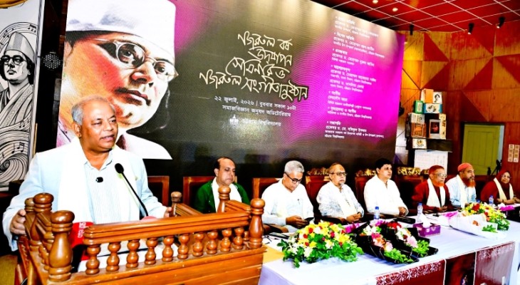 চবিতে 'নজরুল বর্ষ' উপলক্ষে সেমিনার ও সঙ্গীতানুষ্ঠান অনুষ্ঠিত